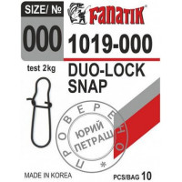 Застежка американка Fanatik Duo-Lock Snap
