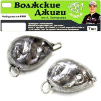 Волжская Чебурашка-Pro (2г, 5 шт.)