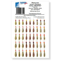 Мормышки литые Овсинка с бисером набор 45 шт.