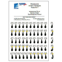 Мормышки литые Коза набор 50 шт.
